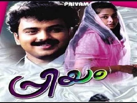 Priyam Malayalam Movie Video Songs Download